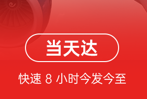 深圳宝安航空空运航空货运公司【机场